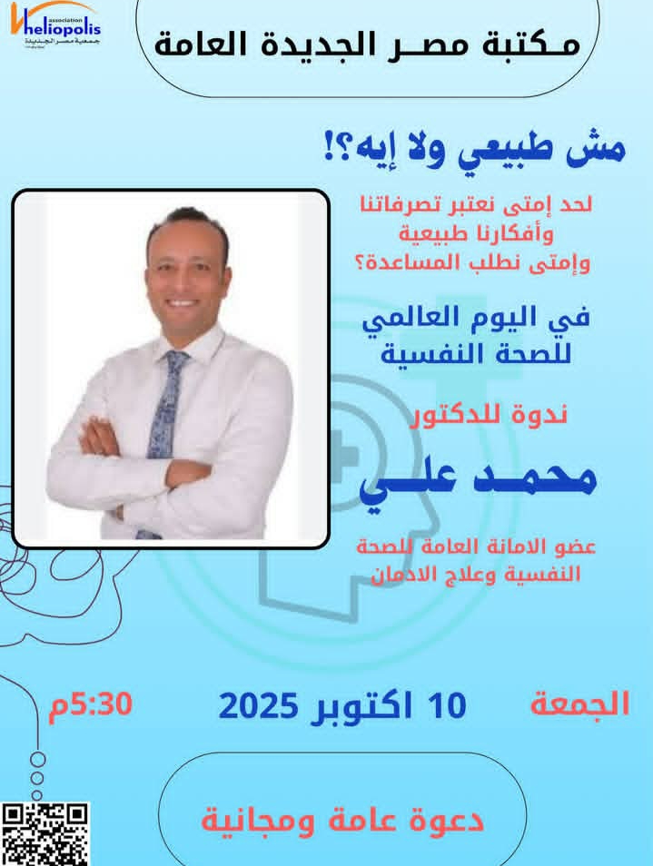 ندوة حول 