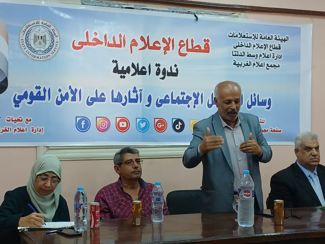 وسائل التواصل الاجتماعي وآثارها على الأمن القومي.. ندوة إعلامية بالغربية تحذر من مخاطر التضليل الرقمي