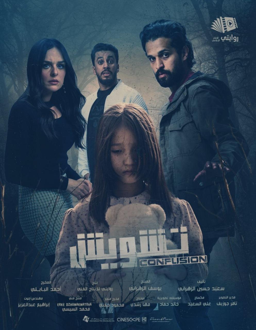 الفيلم السعودي 