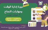 انطلاق دورة 