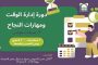 رئيس اتحاد الكاراتيه يتفقد استاد القاهرة استعدادًا لاستضافة بطولة العالم للكبار وذوي الهمم 2025
