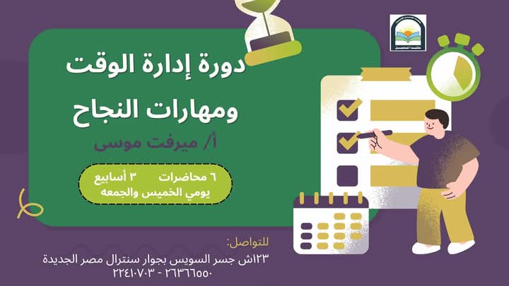 انطلاق دورة 