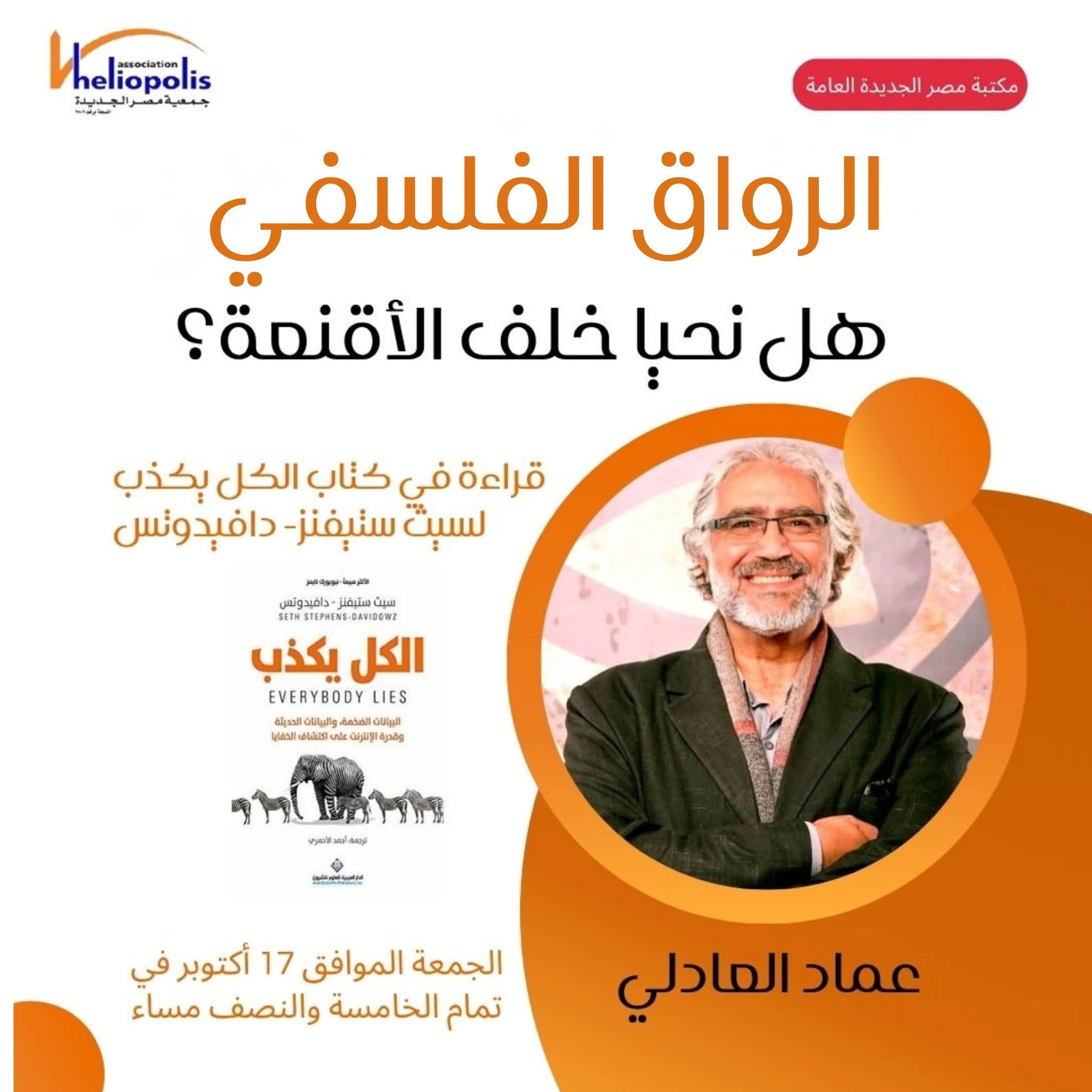 التفكير خارج الصندوق.. و