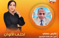 قناة الشمس تستضيف فارس حسنى لبرنامج أحلي الألوان مبادرة انت مصر هتغير كل حاجه