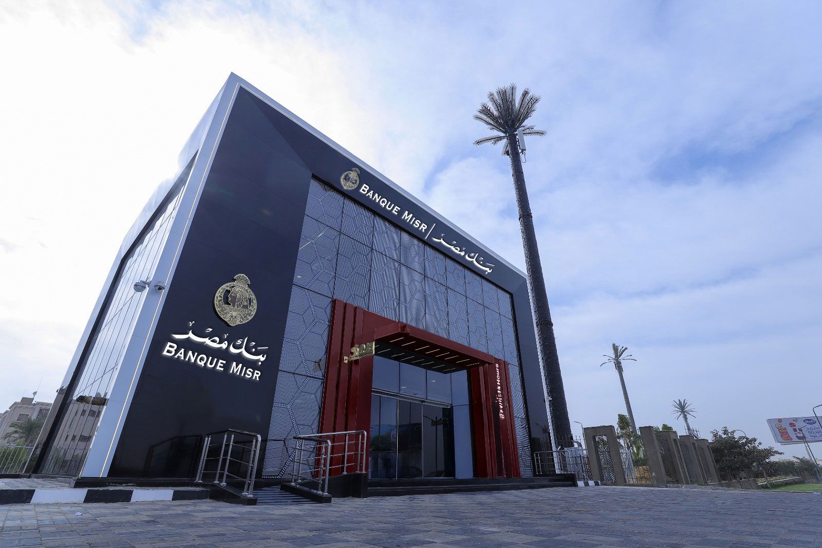 بنك مصر يضخ 20 مليون جنيه لدعم دور الأيتام والمسنين ضمن استراتيجيته للمسئولية المجتمعية
