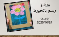 غدًا.. 