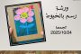 مأمون الشناوي يكتب.. الفن المصري بين التردي .. والتسلف !!