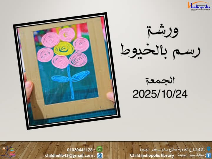 غدًا.. 