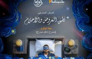 تطبق العروض والأحلام.. عرض مسرحي جديد على مسرح مكتبة مصر الجديدة العامة