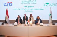 هيئة البريد وسيتي بنك يوقعان بروتوكول تعاون لتعزيز الشمول المالي.. وتوسيع قاعدة المستفيدين من خدمات التحصيل