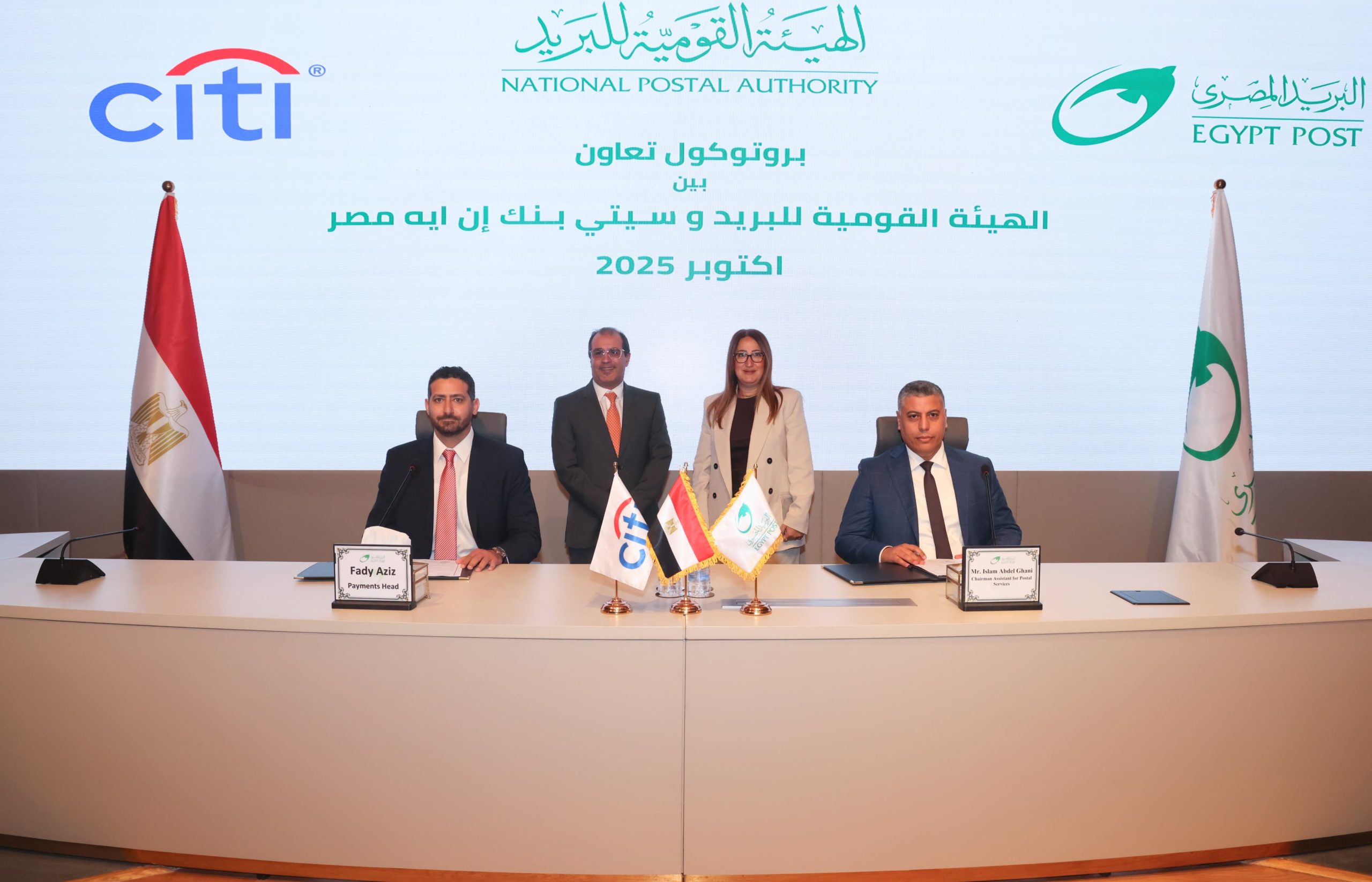 هيئة البريد وسيتي بنك يوقعان بروتوكول تعاون لتعزيز الشمول المالي.. وتوسيع قاعدة المستفيدين من خدمات التحصيل
