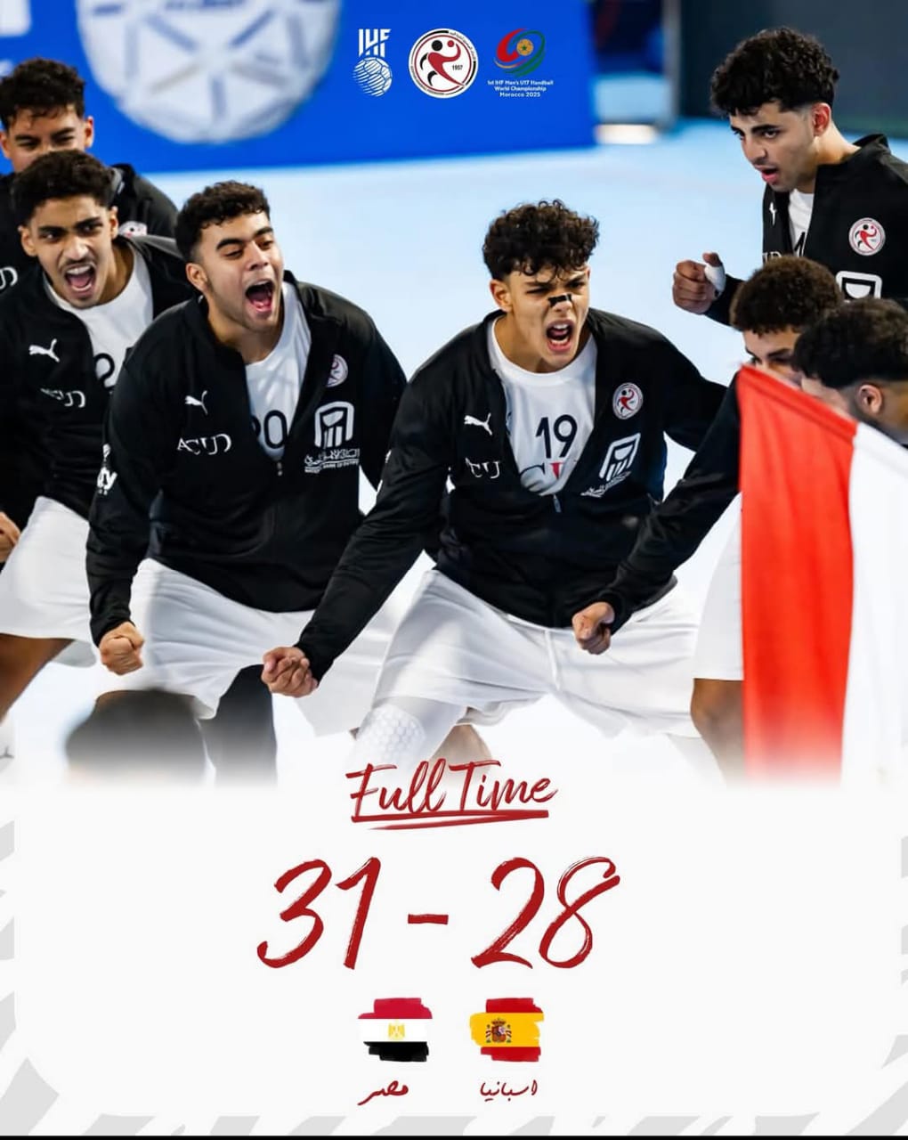 مصر تتأهل لنهائي كأس العالم لكرة اليد للناشئين بعد الفوز على إسبانيا