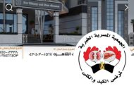 مطالبات بوقف الجمعية العمومية للجمعية المصرية لمرضي الكبد والكلي بميت أبو خالد