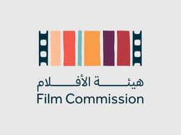 هيئة الأفلام السعودية تعزز حضور المملكة في سوق الأفلام الكلاسيكية الدولي 2025م