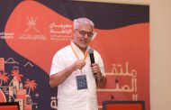 بدء فعاليات ملتقى الصناعة السينمائية بشمال الباطنة