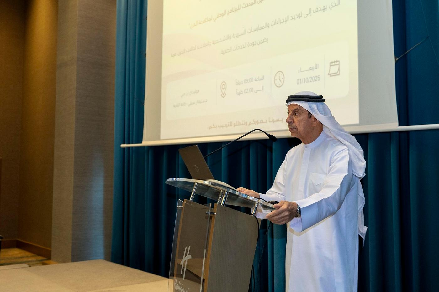 الصحة الاماراتية تطلق الدليل العلمي المحدّث للبرنامج الوطني لمكافحة الدرن