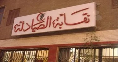 الصيادلة : قرار تركيب المستحضرات الصيدلية لا يسري على الصيدليات العامة بوضعها الحالي