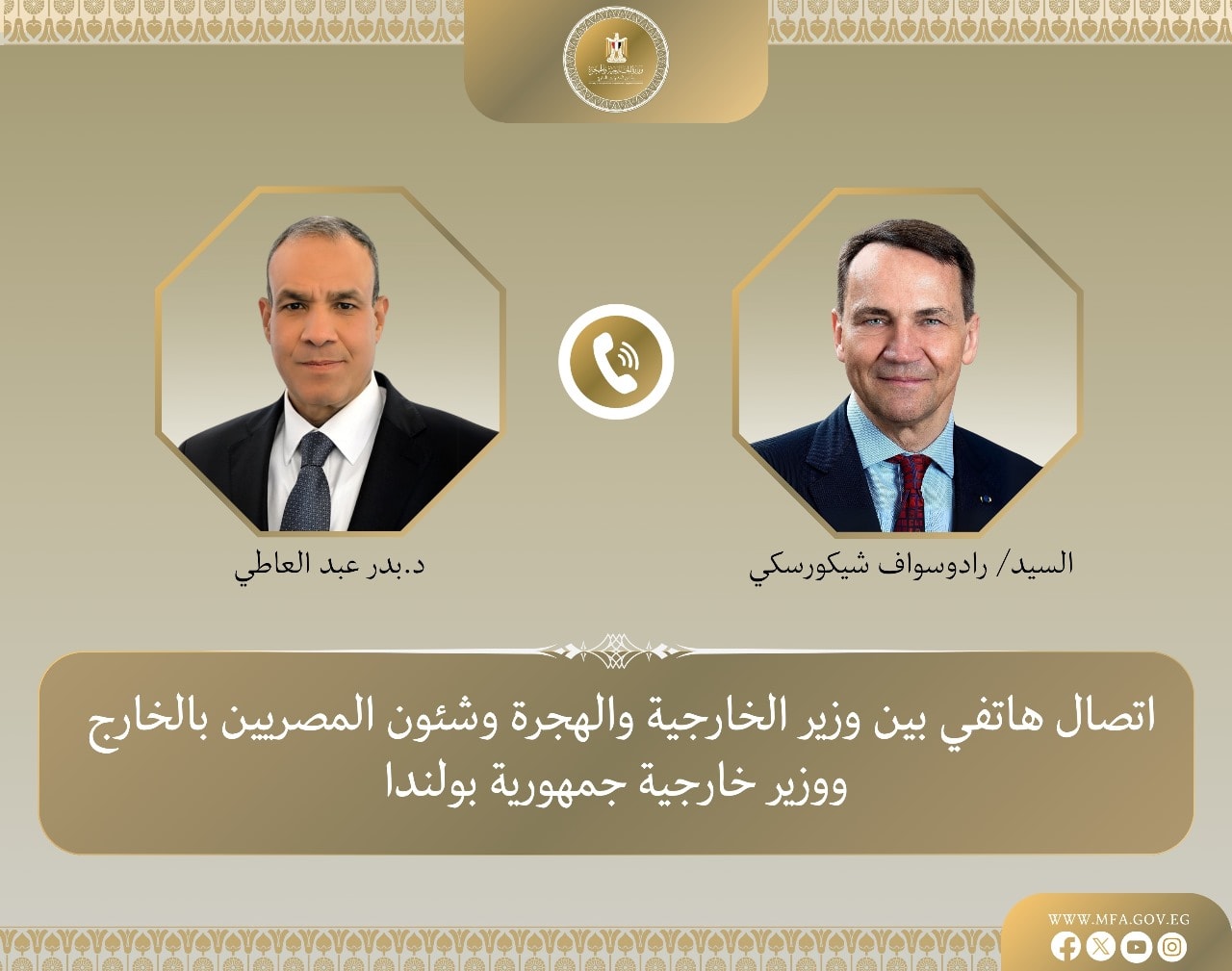 عبد العاطى : حرص القاهرة على الارتقاء بمستوى التعاون الثنائي وتعزيز الشراكة الاقتصادية مع بولندا