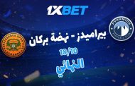 من سيفوز بكأس السوبر الأفريقي في 18 أكتوبر؟
