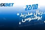 وزير الدفاع يستقبل وزير الداخلية ووفد من قيادات الشرطة لتقديم التهنئة بمناسبة الإحتفال بالذكرى الثانية والخمسين لإنتصارات أكتوبر المجيدة