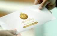 اليوم.. «بيت الزكاة والصدقات» يبدأ صرف إعانة شهر أكتوبر للمستحقين بكل المحافظات