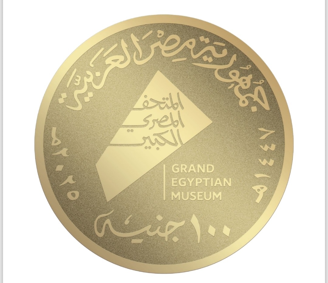 عملات تذكارية غير متداولة من خام الذهب والفضة.. توثق معالم المتحف المصري الكبير
