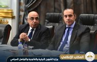 فوزي يحضر اجتماع اللجنة العامة بمجلس النواب لمناقشة اعتراض  رئيس الجمهورية على عدد من مواد مشروع قانون الإجراءات الجنائية
