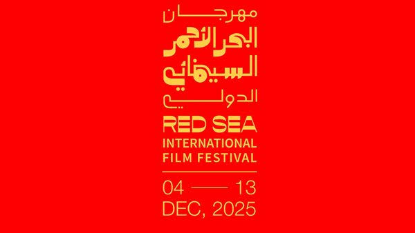 11 فيلمًا عربيًا قصيرًا بينها فيلم مصري تتنافس في مسابقة الدورة الخامسة لمهرجان البحر الأحمر السينمائي
