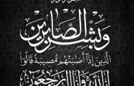 عزاء واجب