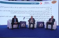 انطلاق النسخة العاشرة من قمة 