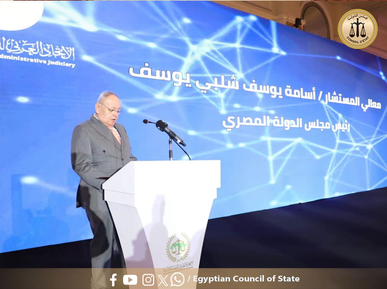 رئيس مجلس الدولة يفتتح المؤتمر الدولي الرابع للاتحاد العربي للقضاء الإداري