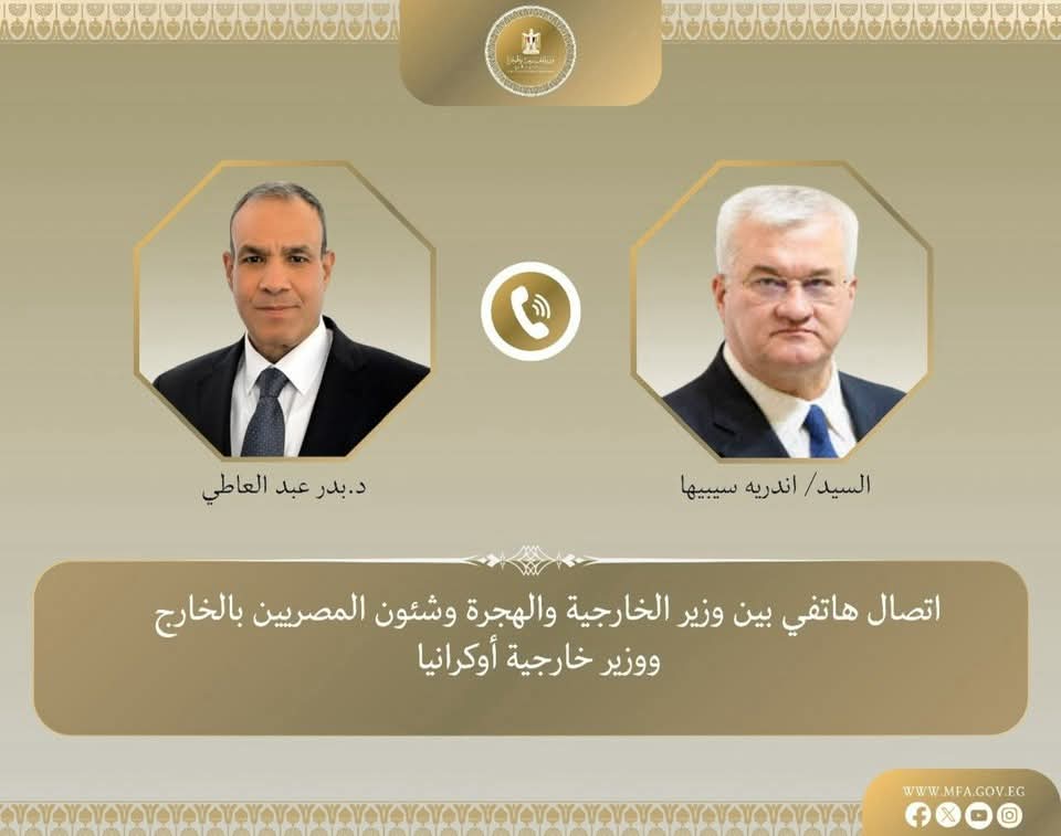 اتصال هاتفي بين وزيري خارجية مصر وأوكرانيا