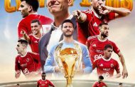 الأهلي يتوج بكأس السوبر المصري بعد الفوز على الزمالك بثنائية نظيفة