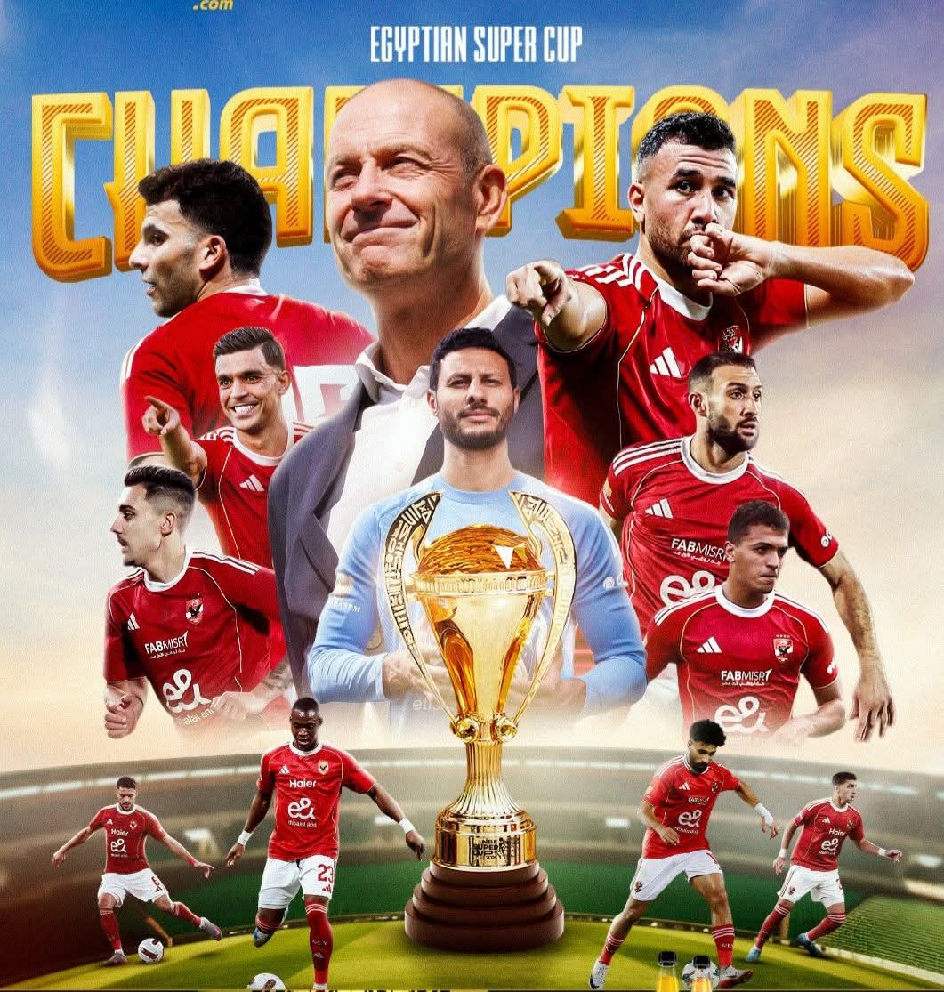 الأهلي يتوج بكأس السوبر المصري بعد الفوز على الزمالك بثنائية نظيفة