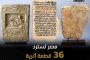 أمير والكتاب الناطق