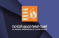 قصور الثقافة تعلن نتيجة مسابقة النصوص الدرامية القصيرة 