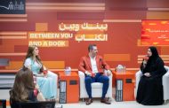 مختصون بالشارقة للكتاب: القراءة تُنمّي الخيال والأطفال بحاجة إلى توازن جديد بين الورق والتقنية