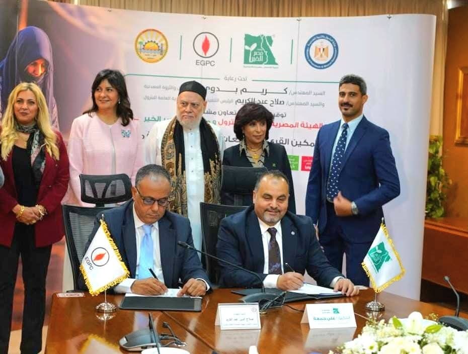 بروتوكول تعاون بين الهيئة المصرية العامة البترول ومصر الخير لدعم وتمكين القرى والتجمعات البدوية بمطروح