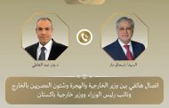 اتصال هاتفي بين وزير خارجية مصر ونظيره الباكستاني
