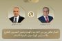الزراعة: تعاون مصري صيني لتعزيز الابتكار في مجال الصحة الحيوانية