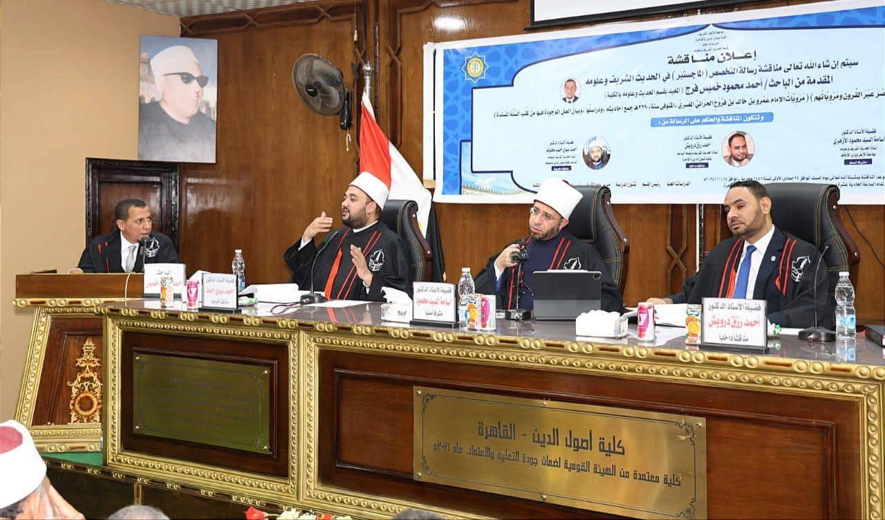 وزير الأوقاف يشارك في مناقشة رسالة ماجستير بكلية أصول الدين