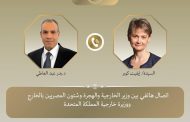 اتصال هاتفي بين وزير الخارجية ونظيرته البريطانية