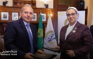 بنك مصر والمجلس القومي للمرأة يوقعان بروتوكول تعاون لتعزيز الشمول المالي وتمكين المرأة
