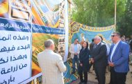وزيرة التضامن الاجتماعي تتفقد مشروع مزرعة الوقف الخيري بقرية المنيرة بالوادي الجديد