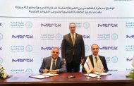 السبكى يشهد توقيع 7 مذكرات تفاهم لتعزيز الشراكات الدولية وتطوير الخدمات الصحية