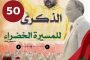 شحاتة زكريا يكتب.. الطموح الأخضر.. حين تتحول الاستدامة إلى ثقافة