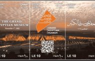 بطابع من الحضارة.. البريد المصرى يوثق افتتاح المتحف المصرى الكبير بتقنيات المستقبل