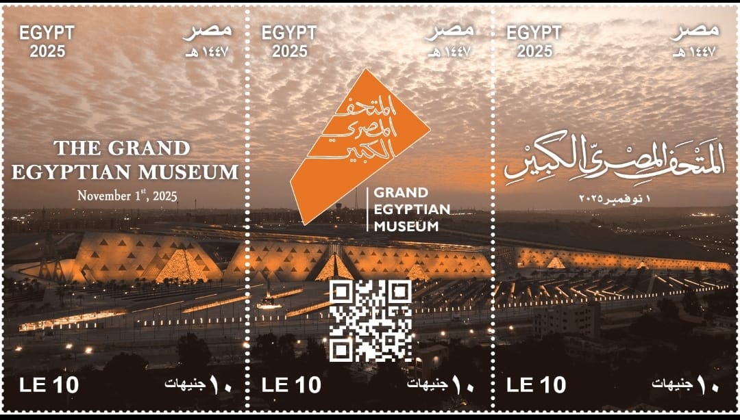 بطابع من الحضارة.. البريد المصرى يوثق افتتاح المتحف المصرى الكبير بتقنيات المستقبل