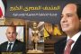 ضمن مبادرة «صحح مفاهيمك».. أوقاف بورسعيد تنظّم جولة تثقيفية للأطفال لزيارة المعالم السياحية