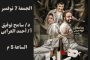 نائب وزير الصحة تشارك في المؤتمر الدولي السابع لتنظيم الأسرة (ICFP 2025) بكولومبيا